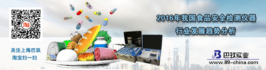 2016年我國食品安全檢測儀器行業(yè)發(fā)展趨勢分析