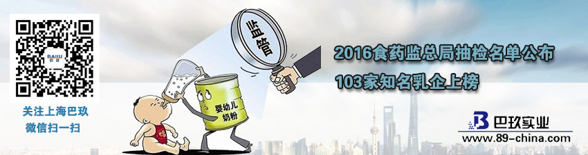 桌面2016食藥監(jiān)總局抽檢名單公布 103家知名乳企上榜  