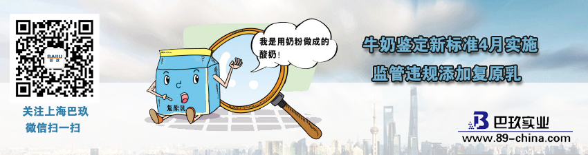 牛奶鑒定新標(biāo)準(zhǔn)4月實(shí)施 監(jiān)管違規(guī)添加復(fù)原乳