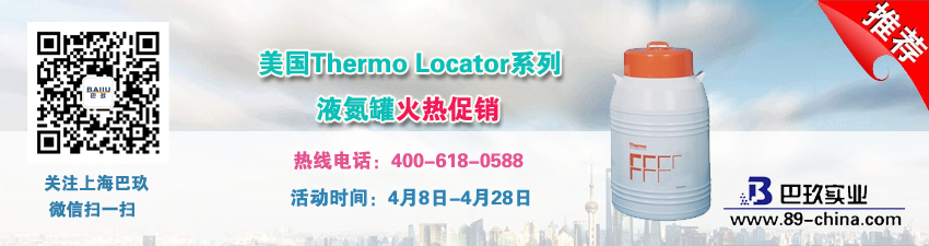 桌面美國(guó)Thermo Locator系列液氮罐火熱促銷