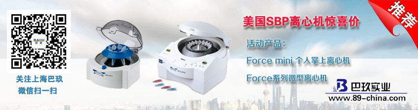 美國SBP離心機(jī)驚喜價