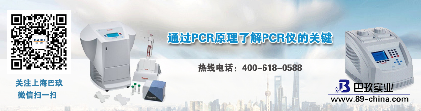 通過PCR原理了解PCR儀的關(guān)鍵