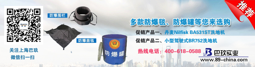 多款防爆毯、防爆罐等您來(lái)選購(gòu)