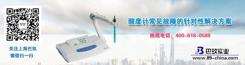 酸度計(jì)常見(jiàn)故障的針對(duì)性解決方案