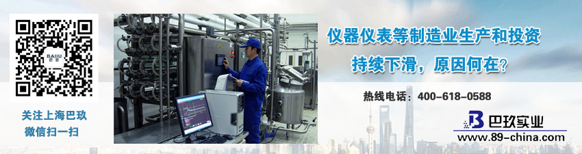 儀器儀表等制造業(yè)生產(chǎn)和投資持續(xù)下滑，原因何在？