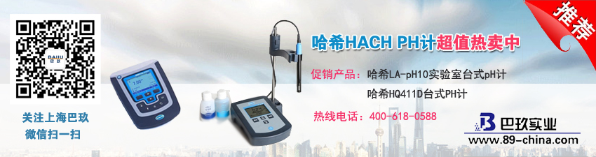哈希HACH PH計(jì)超值熱賣(mài)中