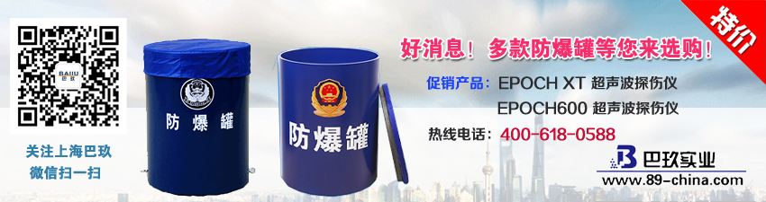 好消息！多款防爆罐等您來選購！