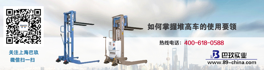 如何掌握堆高車的使用要領(lǐng)