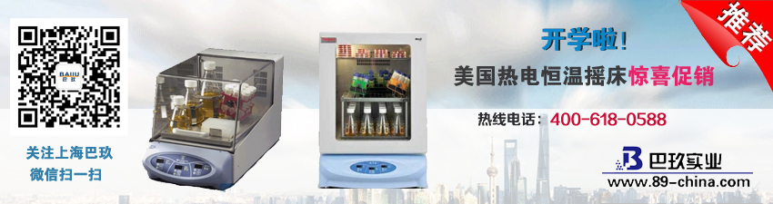開學(xué)啦，美國熱電恒溫?fù)u床驚喜促銷