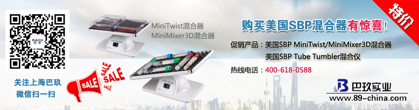 購買美國SBP混合器有驚喜！