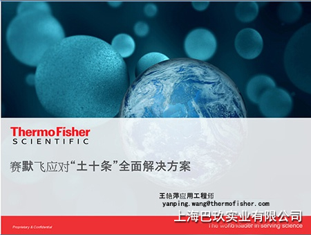 王艷萍工程師介紹了土壤質(zhì)量相關標準