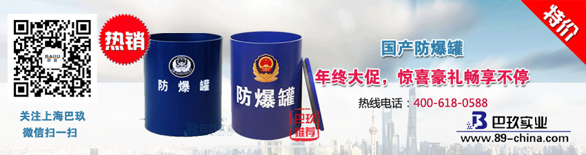 國產(chǎn)防爆罐年終大促，驚喜豪禮暢享不停