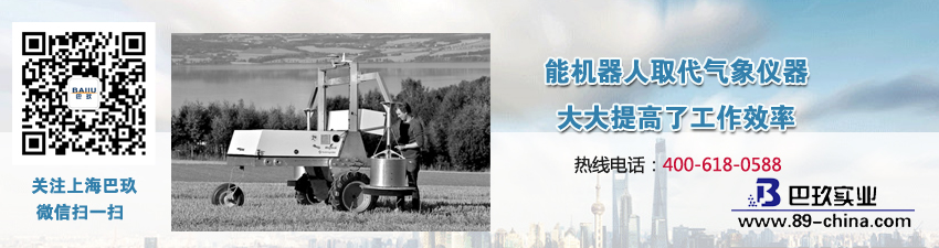 智能機(jī)器人取代氣象儀器，大大提高了工作效率