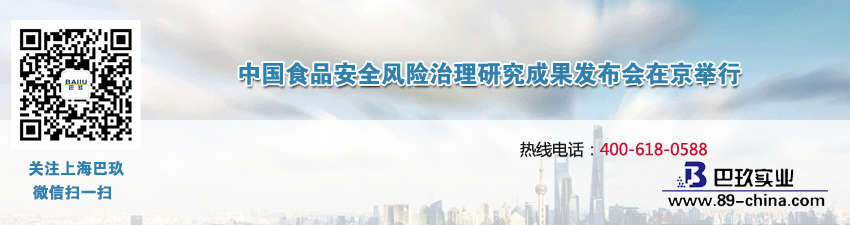 中國食品安全風險治理研究成果發(fā)布會在京舉行