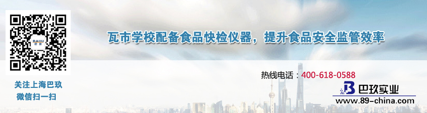 瓦市學(xué)校配備食品快檢儀器，提升食品安全監(jiān)管效率