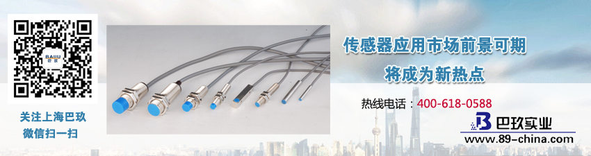 傳感器應(yīng)用市場(chǎng)前景可期將成為新熱點(diǎn)