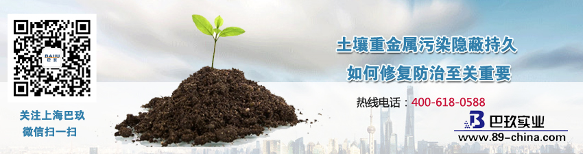 土壤重金屬污染隱蔽持久 如何修復(fù)防治至關(guān)重要