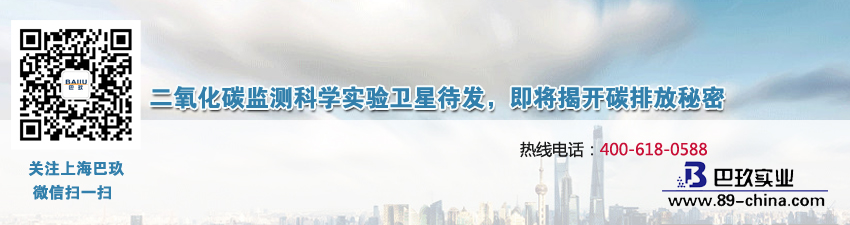 二氧化碳監(jiān)測(cè)科學(xué)實(shí)驗(yàn)衛(wèi)星待發(fā)，即將揭開(kāi)碳排放秘密