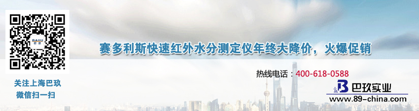 賽多利斯快速紅外水分測定儀年終大降價(jià)，火爆促銷