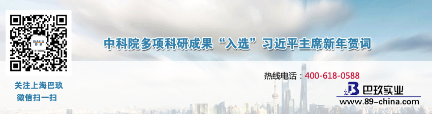 中科院多項(xiàng)科研成果“入選”習(xí)近平主席新年賀詞