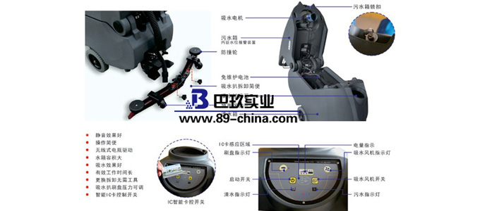 洗地機(jī)