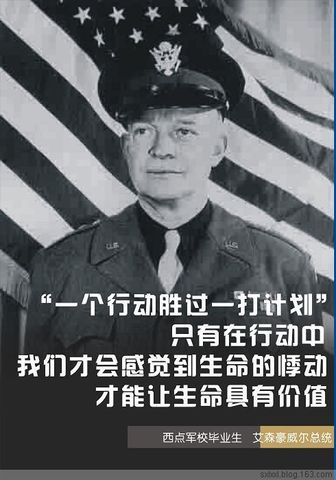 美國統(tǒng)帥強調(diào)執(zhí)行力