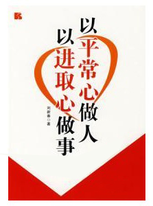 進(jìn)取心