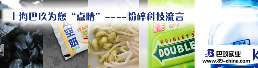 上海巴玖揭開(kāi)流言