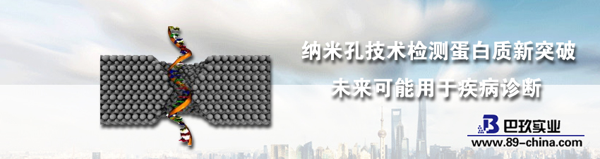 納米孔技術(shù)診斷疾病示意圖