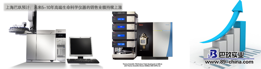 生命科學(xué)儀器圖片