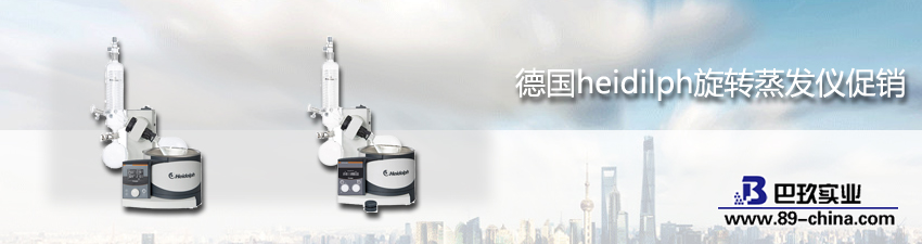 旋轉(zhuǎn)蒸發(fā)儀圖片