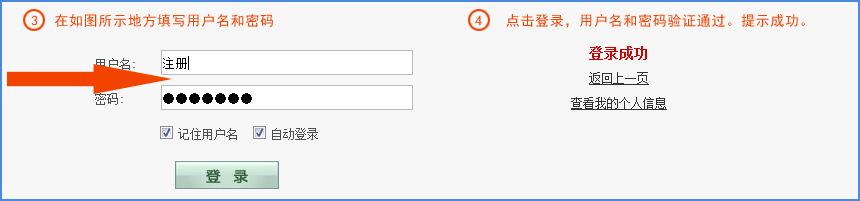 注冊驗(yàn)證
